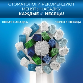 Электрическая зубная щетка Oral-B Vitality голубая CrossAction