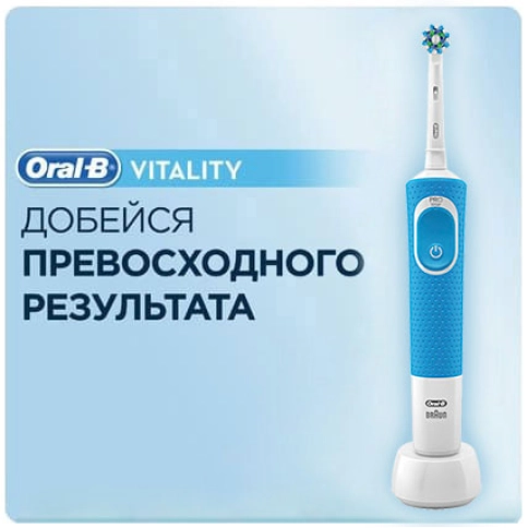 Электрическая зубная щетка Oral-B Vitality голубая CrossAction 9