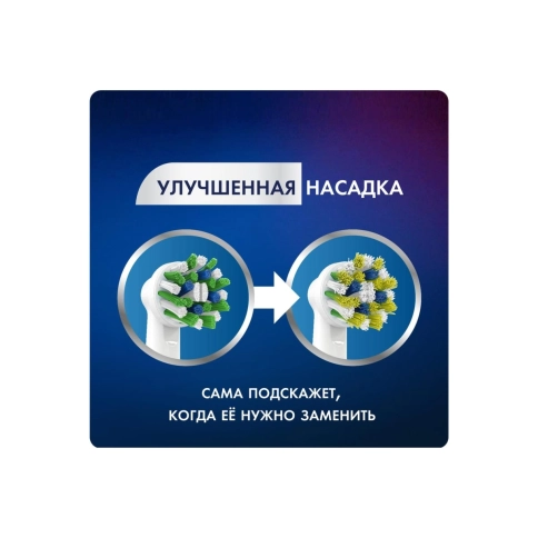 Насадка для эффективной чистки Oral-B CrossAction (4 шт) 7