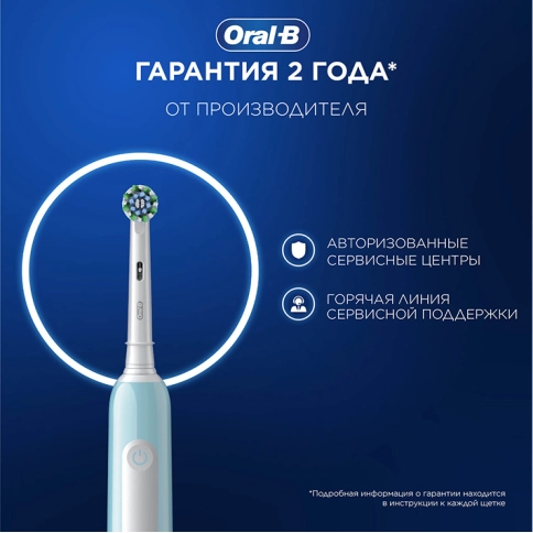 Электрическая зубная щётка Oral-B Pro Series 1, Бирюзовая со сменной насадкой Cross Action (1 шт) 10