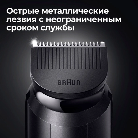 Триммер для бороды Braun BT3340 6 Триммер для бороды Braun BT3340 6