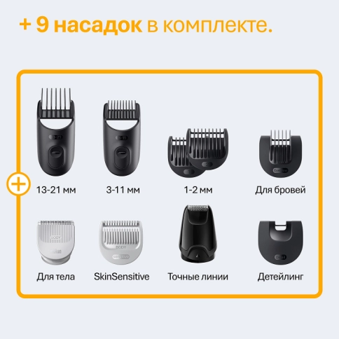 Набор: Триммер электрический Braun AIO5560 + Эпилятор Braun Silk-epil 5 5-050 6 Набор: Триммер электрический Braun AIO5560 + Эпилятор Braun Silk-epil 5 5-050 6