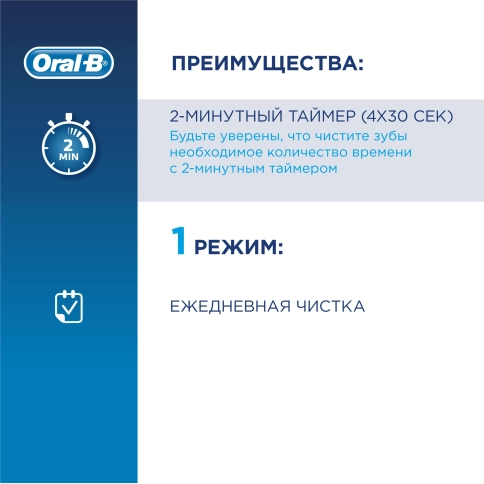 Электрическая зубная щетка Oral-B PRO 500 + 2 насадки CrossAction EB 50 3
