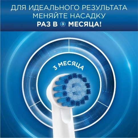 Электрическая зубная щетка Oral-B PRO 500 + 2 насадки CrossAction EB 50 7