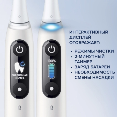 Электрическая зубная щетка Oral-B iO 9 Rose Quartz +Насадки Oral-B iO Ultimate Clean (4 шт) 5
