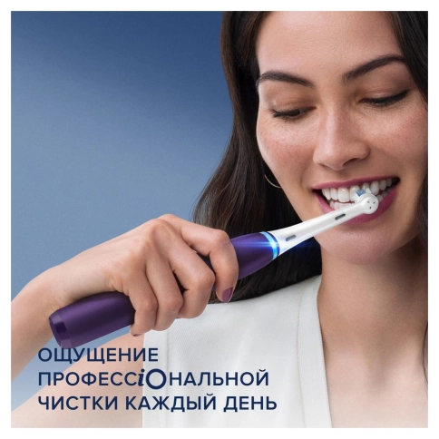 Электрическая зубная щетка Oral-B iO 8 Violet Ametrine 11