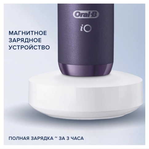Электрическая зубная щетка Oral-B iO 8 Violet Ametrine 8