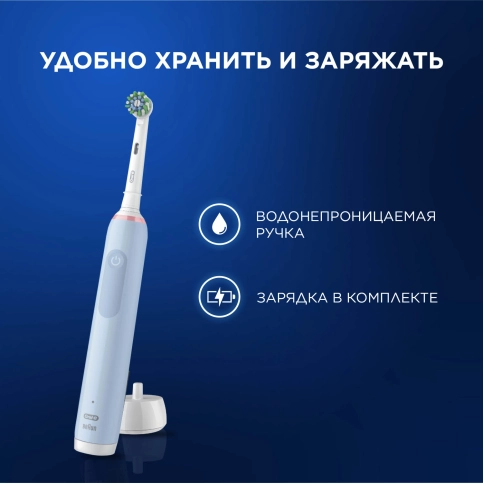 Электрическая зубная щётка Oral-B Pro 3 Голубая с дополнительной сменной насадкой Pro Cross Action (1 шт) 14