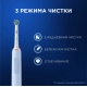 Электрическая зубная щётка Oral-B Pro 3 Голубая с дополнительной сменной насадкой Pro Cross Action (1 шт) 9