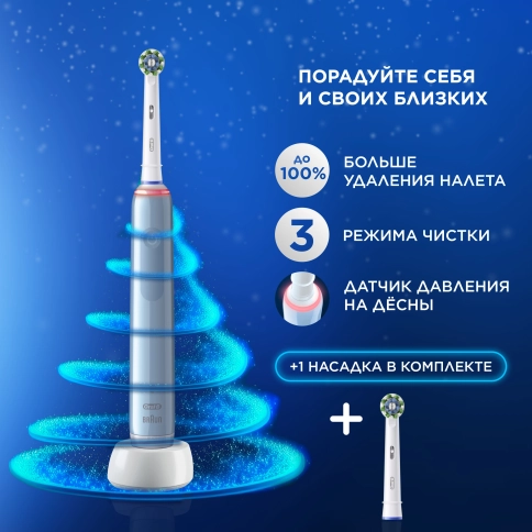 Электрическая зубная щётка Oral-B Pro 3 Голубая с дополнительной сменной насадкой Pro Cross Action (1 шт) 1
