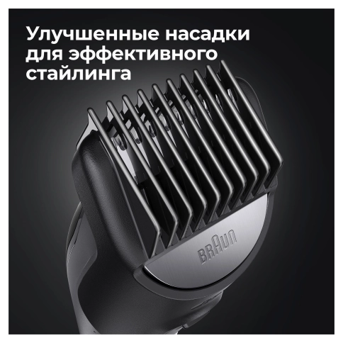 Триммер электрический Braun MGK7470 Blk/MAT тип 5544 10
