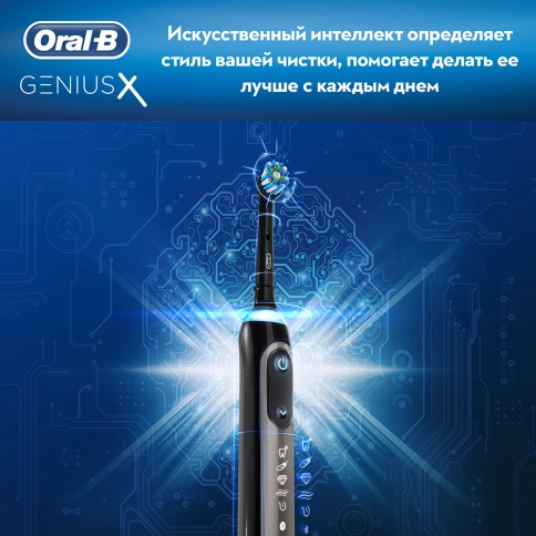 Электрическая зубная щетка Oral-B Genius X 20000N Luxe Edition Серый Антрацит 6