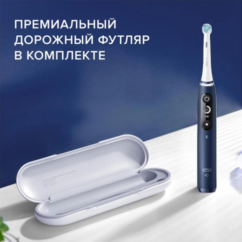 Электрическая зубная щетка Oral-B iO 7 Sapphire Blue 13