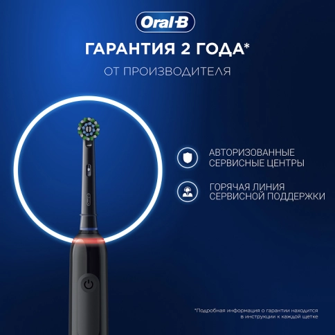 Электрические зубные щетки Oral-B Pro 3 3500 розовая и черная + Насадка для эффективной чистки Oral-B CrossAction (4 шт) 10 Электрические зубные щетки Oral-B Pro 3 3500 розовая и черная + Насадка для эффективной чистки Oral-B CrossAction (4 шт) 10