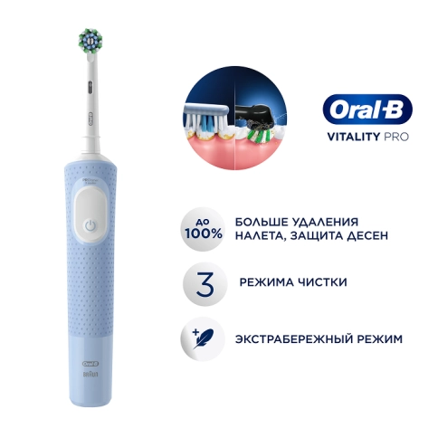 Набор электрических зубных щеток Oral-B Vitality Kids Хамелеон + Vitality Pro Blue 12