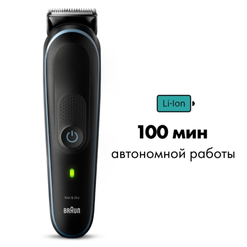 Триммер универсальный Braun MGK5411 7