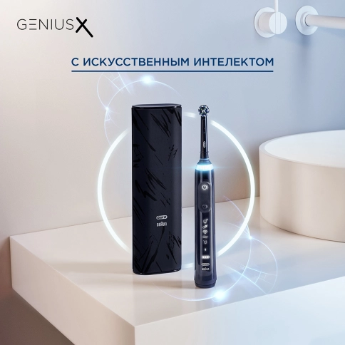 Электрическая зубная щетка Oral-B Genius X 20000N Special Edition Черная 2