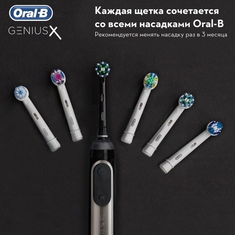 Электрическая зубная щетка Oral-B Genius X 20000N Special Edition Черная 3