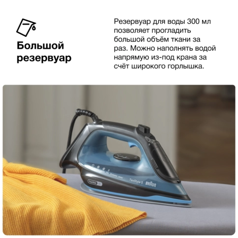 Паровой утюг Braun TexStyle 5 SI5256BL 6