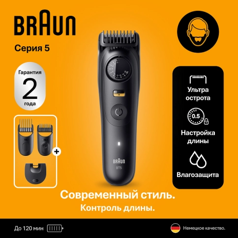 Триммер электрический Braun BT5520 7