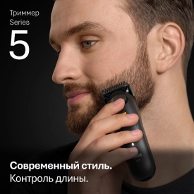 Триммер электрический Braun BT5520