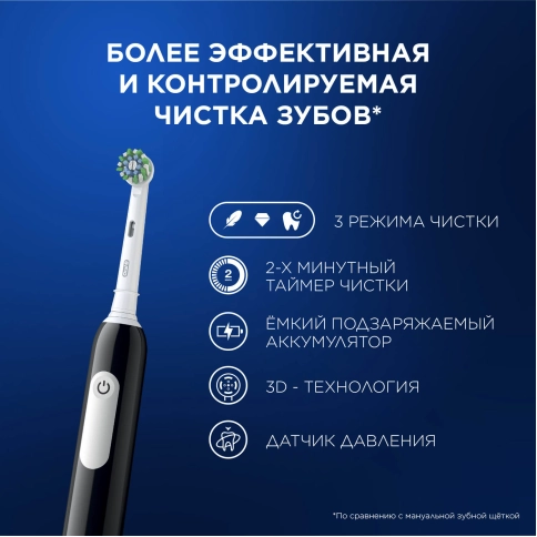 Электрическая зубная щётка Oral-B Pro 1 Черная, с дополнительными сменными насадками Cross Action Black (2 шт) 8
