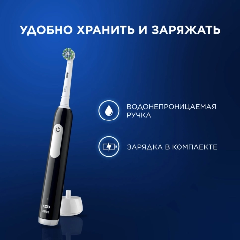 Электрическая зубная щётка Oral-B Pro 1 Черная, с дополнительными сменными насадками Cross Action Black (2 шт) 15