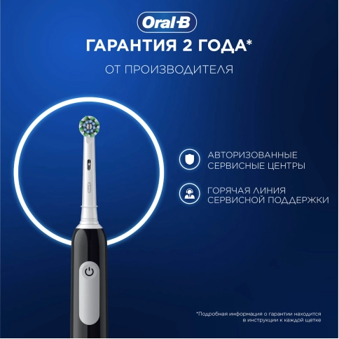 Электрическая зубная щётка Oral-B Pro 1 Черная, с дополнительными сменными насадками Cross Action Black (2 шт) 13