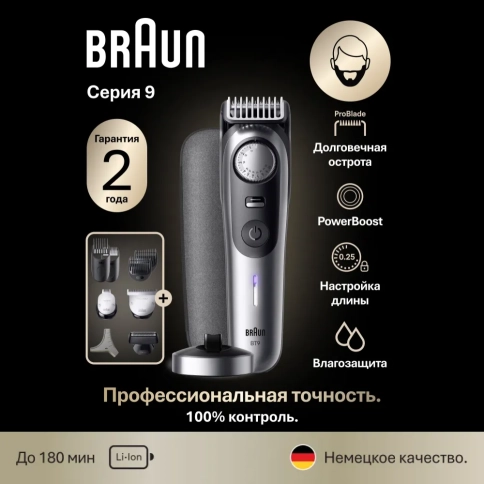 Триммер электрический Braun BT9560 8