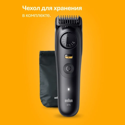 Триммер электрический Braun BT5560 2