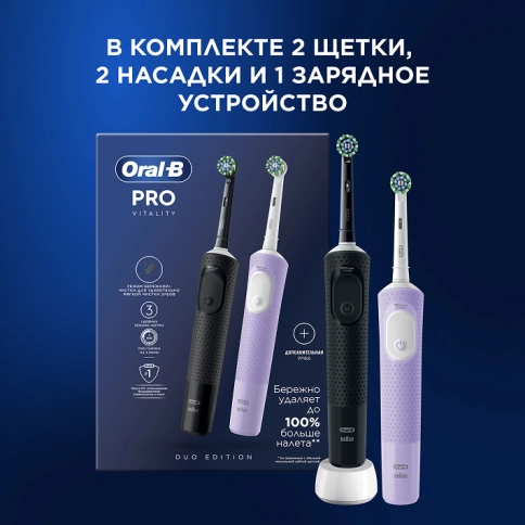 Электрические зубные щетки Vitality Pro Duo + Насадка для эффективной чистки Oral-B CrossAction (4 шт) 20 Электрические зубные щетки Vitality Pro Duo + Насадка для эффективной чистки Oral-B CrossAction (4 шт) 20