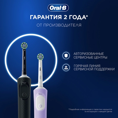 Электрические зубные щетки Vitality Pro Duo + Насадка для эффективной чистки Oral-B CrossAction (4 шт) 10 Электрические зубные щетки Vitality Pro Duo + Насадка для эффективной чистки Oral-B CrossAction (4 шт) 10