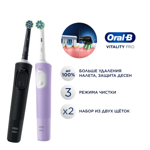 Электрические зубные щетки Vitality Pro Duo + Насадка для эффективной чистки Oral-B CrossAction (4 шт) 1 Электрические зубные щетки Vitality Pro Duo + Насадка для эффективной чистки Oral-B CrossAction (4 шт) 1