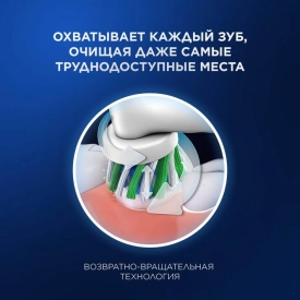 Электрические зубные щетки Vitality Pro Duo + Насадка для эффективной чистки Oral-B CrossAction (4 шт)
