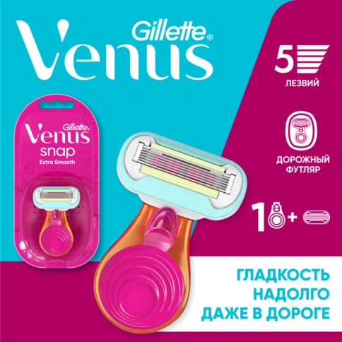 Электрическая зубная щетка Oral-B Pro 3 3500 + Женская бритва Gillette Venus Snap 26 Электрическая зубная щетка Oral-B Pro 3 3500 + Женская бритва Gillette Venus Snap 26