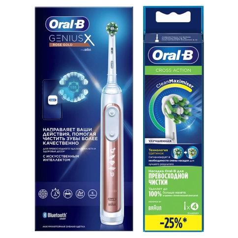 Электрическая зубная щетка Oral-B Genius X 20000 Rose Gold + Насадки Oral-B CrossAction (4 шт) 11 Электрическая зубная щетка Oral-B Genius X 20000 Rose Gold + Насадки Oral-B CrossAction (4 шт) 11