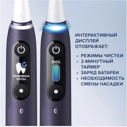 Набор электрических зубных щеток Oral-B iO 8 Duo White Alabaster, Violet Ametrine + ПОДАРОК: Насадка Gentle Care, 2шт 5
