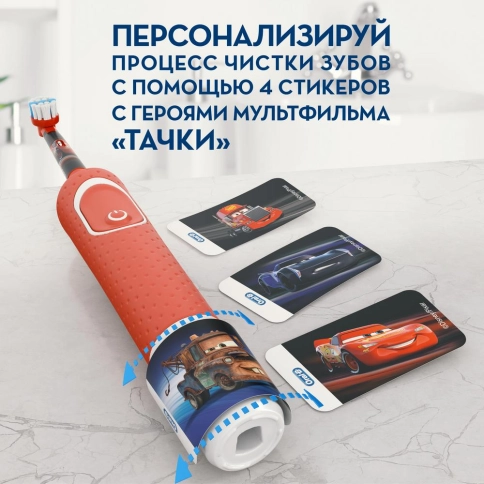 Набор электрических зубных щеток Oral-B Family Pack (Pro 1 и Kids «Тачки») 13