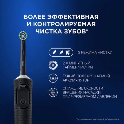 Электрическая зубная щётка Oral-B Vitality Pro + Насадка для эффективной чистки Oral-B CrossAction (10 шт) 6