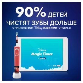 Детская насадка Oral-B "Тачки" (4 шт)