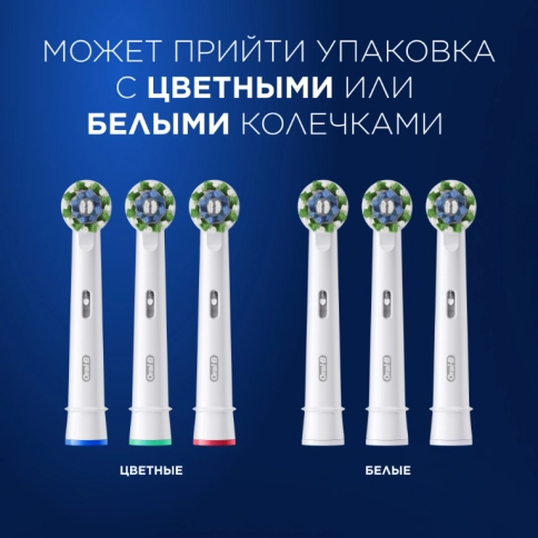 Насадка Oral-B CrossAction для эффективной чистки (4 шт) белая 10