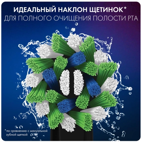 Насадка Oral-B CrossAction для эффективной чистки (2 шт) черная 5