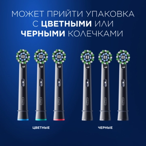 Насадка Oral-B CrossAction для эффективной чистки (4 шт) белая 10
