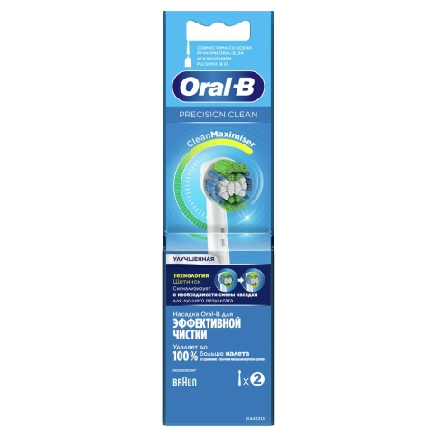 Насадка Oral-B Precision Clean для тщательной чистки (2 шт) белая 10