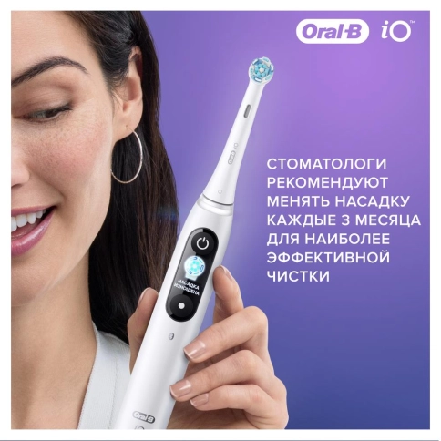 Насадки Oral-B iO Ultimate Clean для эффективной чистки (4 шт) + iO Radiant White (3 шт), белые 7