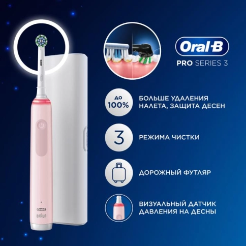 Электрическая зубная щетка Oral-B Pro 3 3500 + Насадка для эффективной чистки Oral-B CrossAction (4 шт) 1