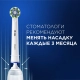 Электрическая зубная щетка Oral-B Pro 3 3500 + Насадка для эффективной чистки Oral-B CrossAction (4 шт) 16