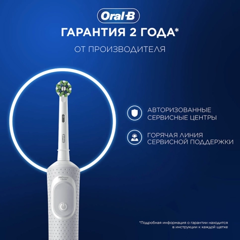 Оригинальная электрическая зубная щётка Oral-B Vitality Pro для бережной чистки, Белая, 1 шт. 10