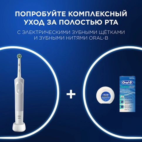 Оригинальная электрическая зубная щётка Oral-B Vitality Pro для бережной чистки, Белая, 1 шт. 18