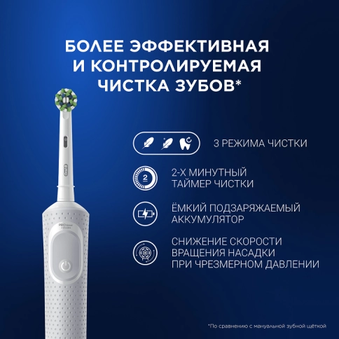 Оригинальная электрическая зубная щётка Oral-B Vitality Pro для бережной чистки, Белая, 1 шт. 6